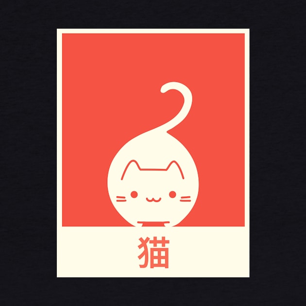 "Neko" Cute Kawaii Japanese Anime Cat by MeatMan